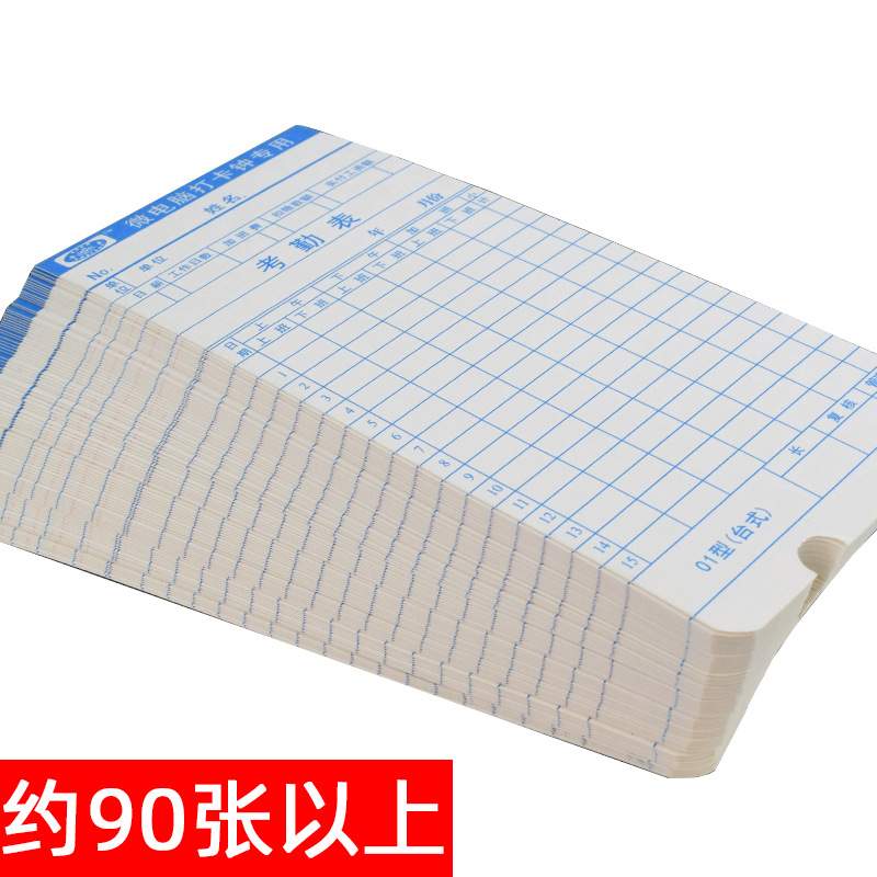 卡王通用考勤卡打卡纸 微电脑考USB灯