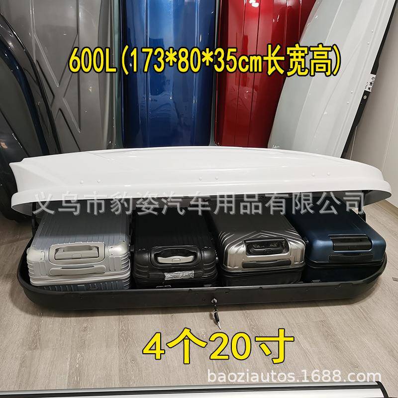 直销现货供应车顶行李箱汽车车载车顶箱通用超薄储物箱行李架