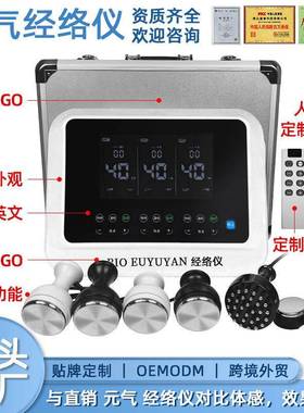 2025元气植经络仪常青爱康中国BIO养生长玄三通器理疗器