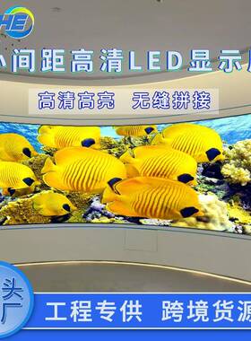 led显示屏p2p3室内高清电子屏幕p5p6户外led舞台屏led显示屏