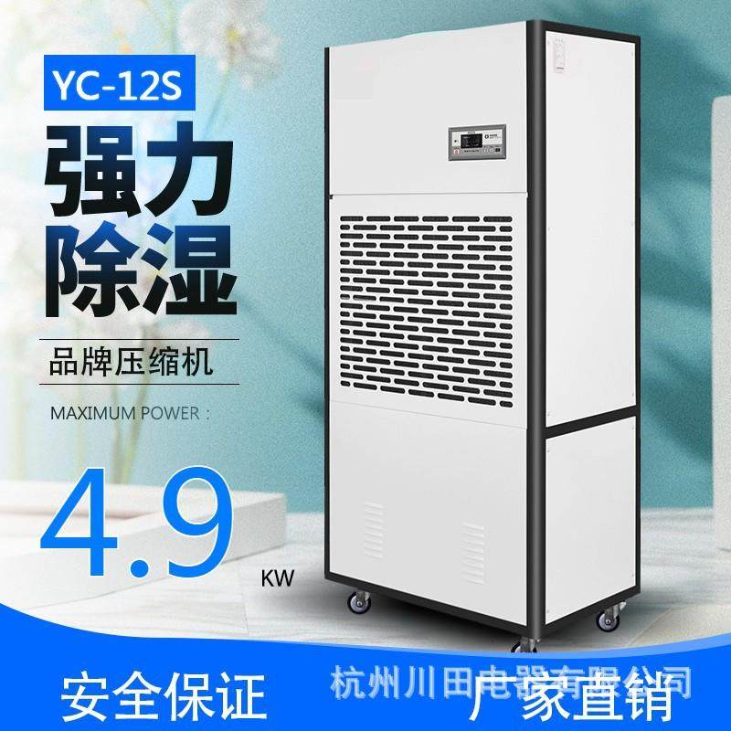 直销12公斤大型工业除湿机地下室仓库干燥除湿器抽湿机包邮