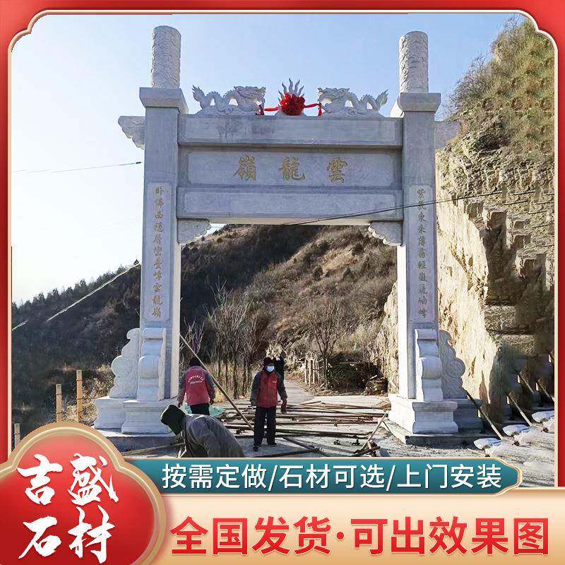 景区山门石牌坊新农村村口刻字石材单门三门花岗岩石雕牌楼