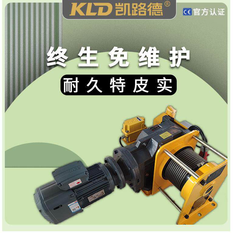 北京手电一体绞车2吨3吨5吨可设计多功能绞盘SEW电动钢丝绳卷扬机