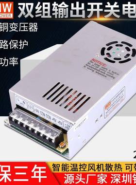 SZMW双组输出200W开关电源D-200A/B/C/5V12V24V工控机械直流电源
