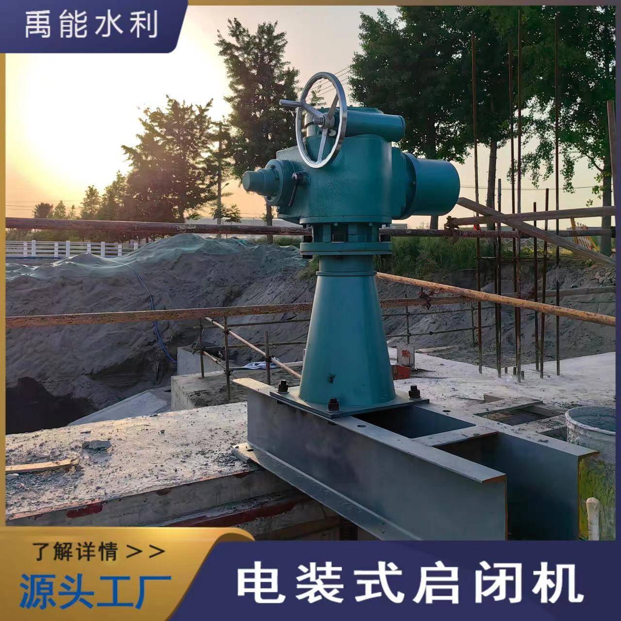 QDA电装型智能启闭机水库闸门电动装置启闭机闸门提升执行器