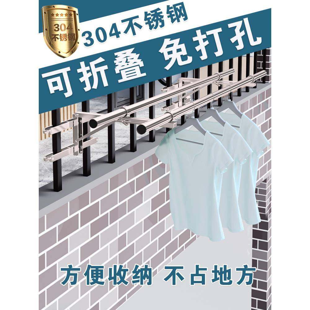 cs室外三角架折叠晾衣架304不锈钢阳台晾衣杆家用防盗网户外晒衣