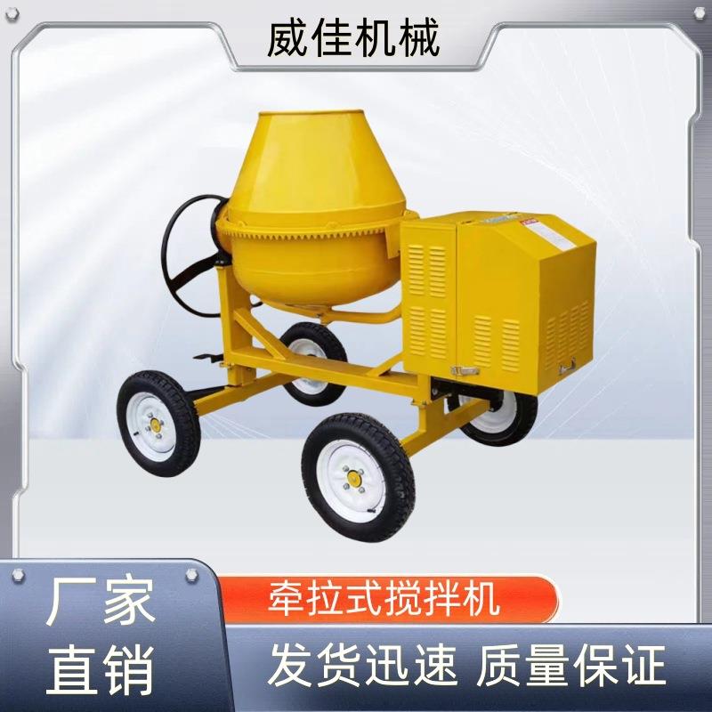 直销电动牵拉式搅拌机汽油混凝土搅拌机
