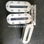 不锈钢椭圆视镜长条圆头法兰视镜不锈钢方形视镜长条视镜