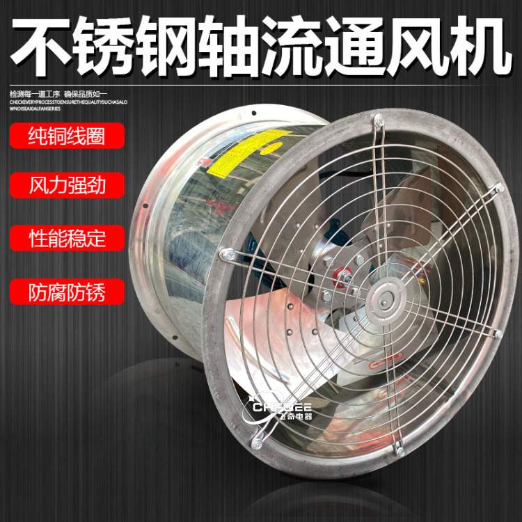 400mm不锈钢通风机380V工业排风抽风机220V厨房抽油烟换气排气扇