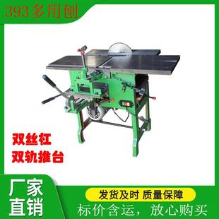 销售多功能木工台刨ML393木工多用联合机床MQ343带压刨功能