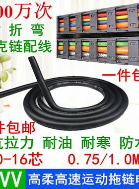 TRVV10121416芯*0.751mm自动化设备黑色高柔耐油寒拖链电缆线