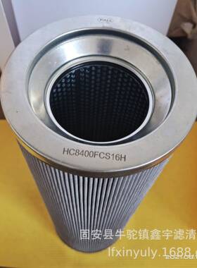现货供应HC8400FCS26H盾构机液压站吸油过滤器滤芯