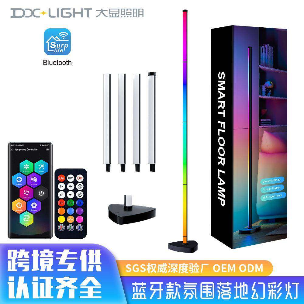 LED客厅落地灯RGB幻彩音乐拾音落地台灯客厅卧室氛围落地灯