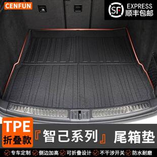 适用于智己LS7/LS6/L6折叠款tpe尾箱垫防水环保无异味后备箱垫