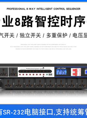 SR-328时序器/MR-3016V电源时序器/328V/16路时序器/8路控制器