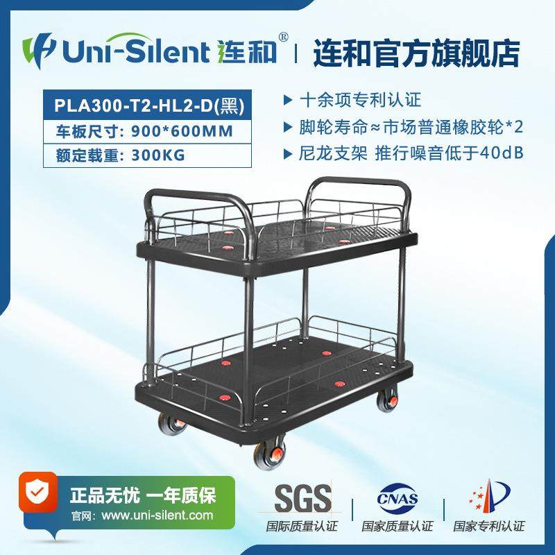 Uni-Silent连和超静平板手推车PLA300-T2-HL2-D（黑/灰）超静,自行车/骑行装备/零配件,更多零件/配件,淘宝优惠券,粉丝福利购,淘宝优惠卷