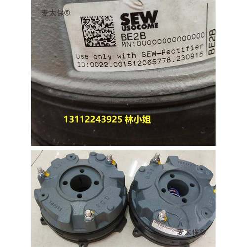 SEW赛威电机刹车抱闸制动器BE2ABM2BE2B刹车抱闸线圈制动麦太保