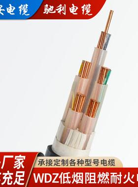 沪安驰利WDZ-YJE低烟无卤电缆5×16耐火电力电缆多芯阻燃屏蔽护