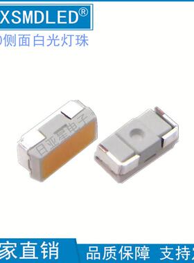 4020侧贴暖白光4020侧面暖黄led灯珠暖白色高亮0.2W发光二极管