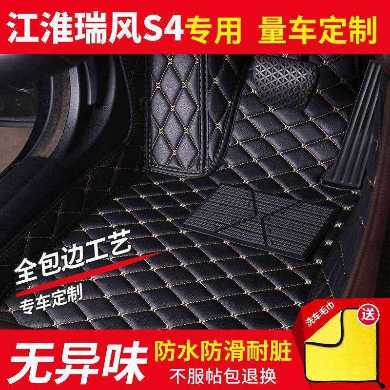 适用于江淮瑞风S4专用汽车脚垫防滑脚踏垫车用地垫包围环保易清洗,清洗/食品/商业设备,风口/风叶/风机配件,淘宝优惠券,粉丝福利购,淘宝优惠卷