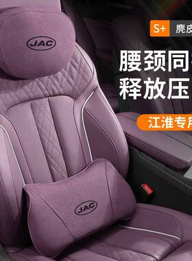 江淮瑞风S3/S5/S7/T6/T8通用和悦悍途汽车坐垫四季全包紫色舒适
