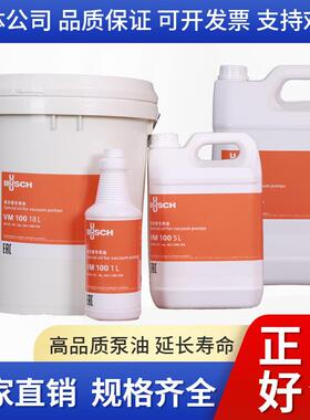 德国普旭真空泵油VM100VE101VSC100真空泵油专用油100号