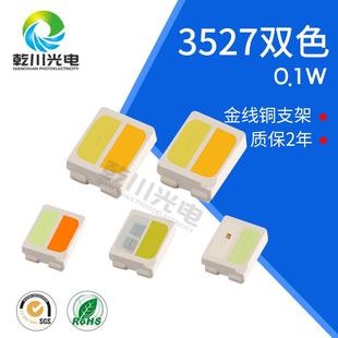 工厂3527双色温灯珠3527双色灯珠3527红蓝双色红绿蓝黄灯珠