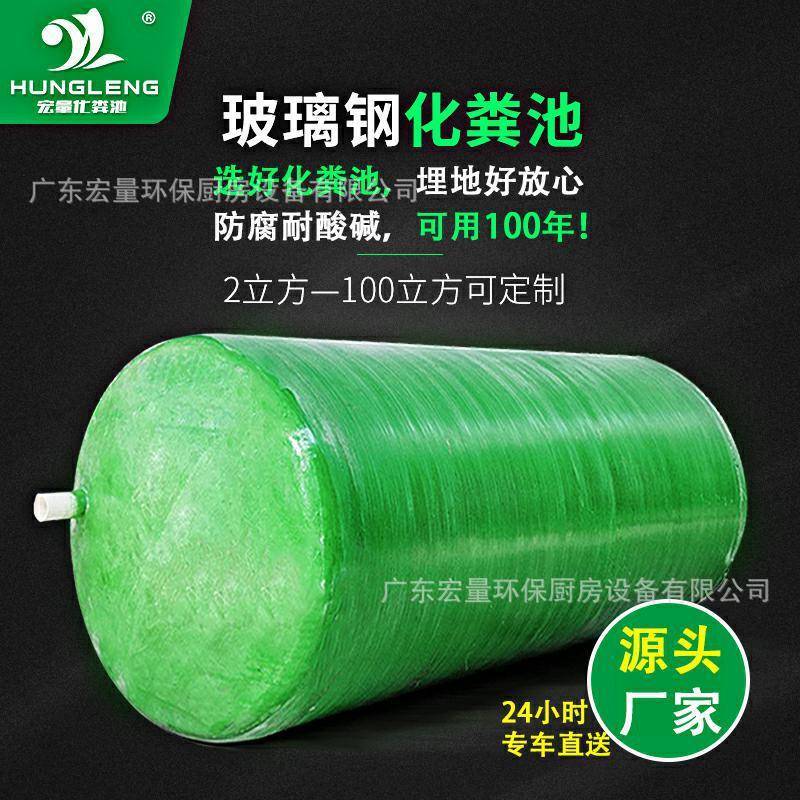 宏量玻璃钢化粪池10/100立方缠绕三格成品罐农村改造化粪池