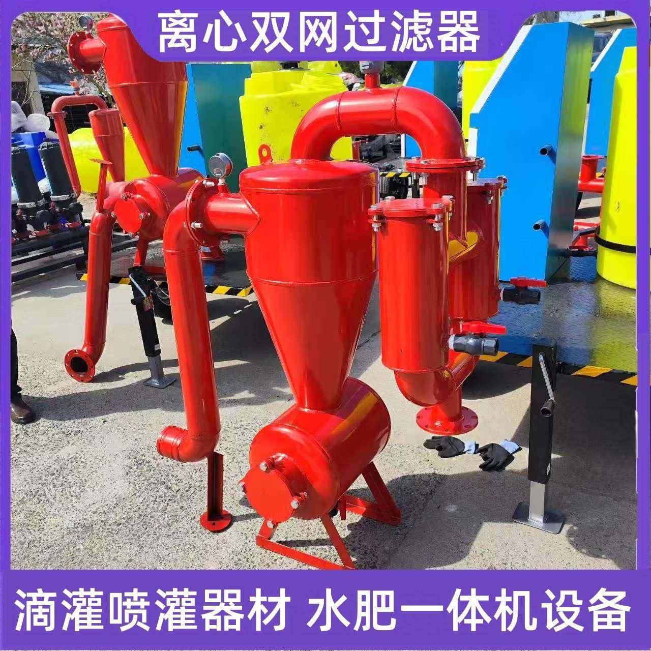 农用离心网式叠片过滤器河水树叶处理施肥过滤设备Y型钢制砂石过