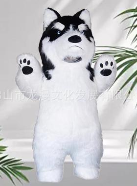 充气人偶服装黑色哈士奇玩偶服人偶装人穿的长毛灰色哈士奇充气服