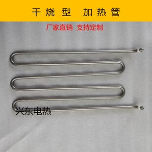 220V不锈钢M型电热管干烧加热棒发热管10mm工业2.8KW大功率加热管
