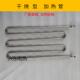220V不锈钢M型电热管干烧加热棒发热管10mm工业2.8KW大功率加热管