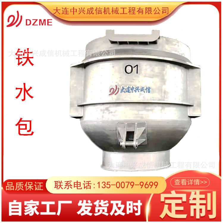 【工厂定制】中兴成信专业生产100T铁水包质量保证
