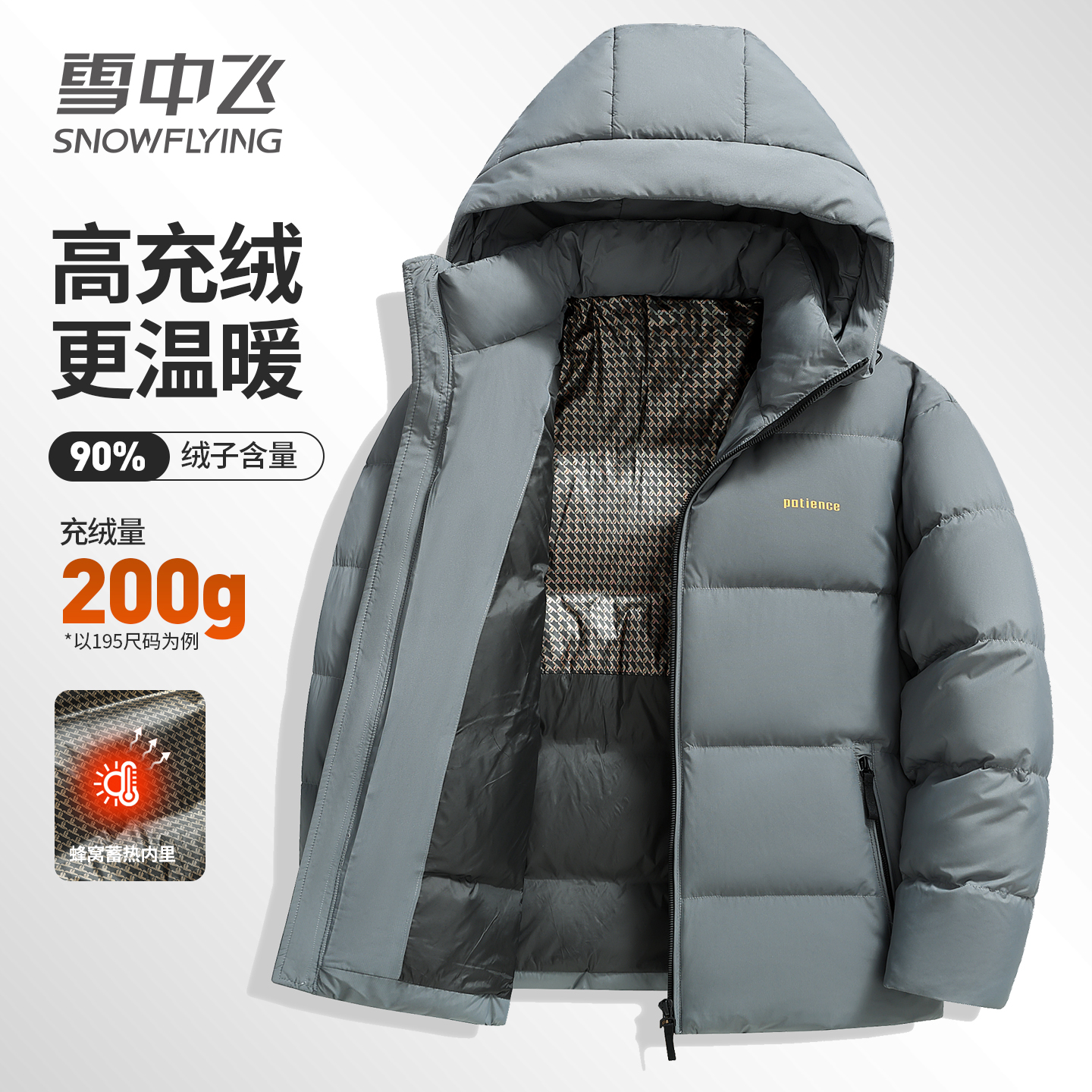 雪中飞男士短款羽绒服冬季休闲