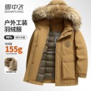 派克服男冬季 大毛领工装 保暖外套 羽绒服中长款 雪中飞加厚极寒男士