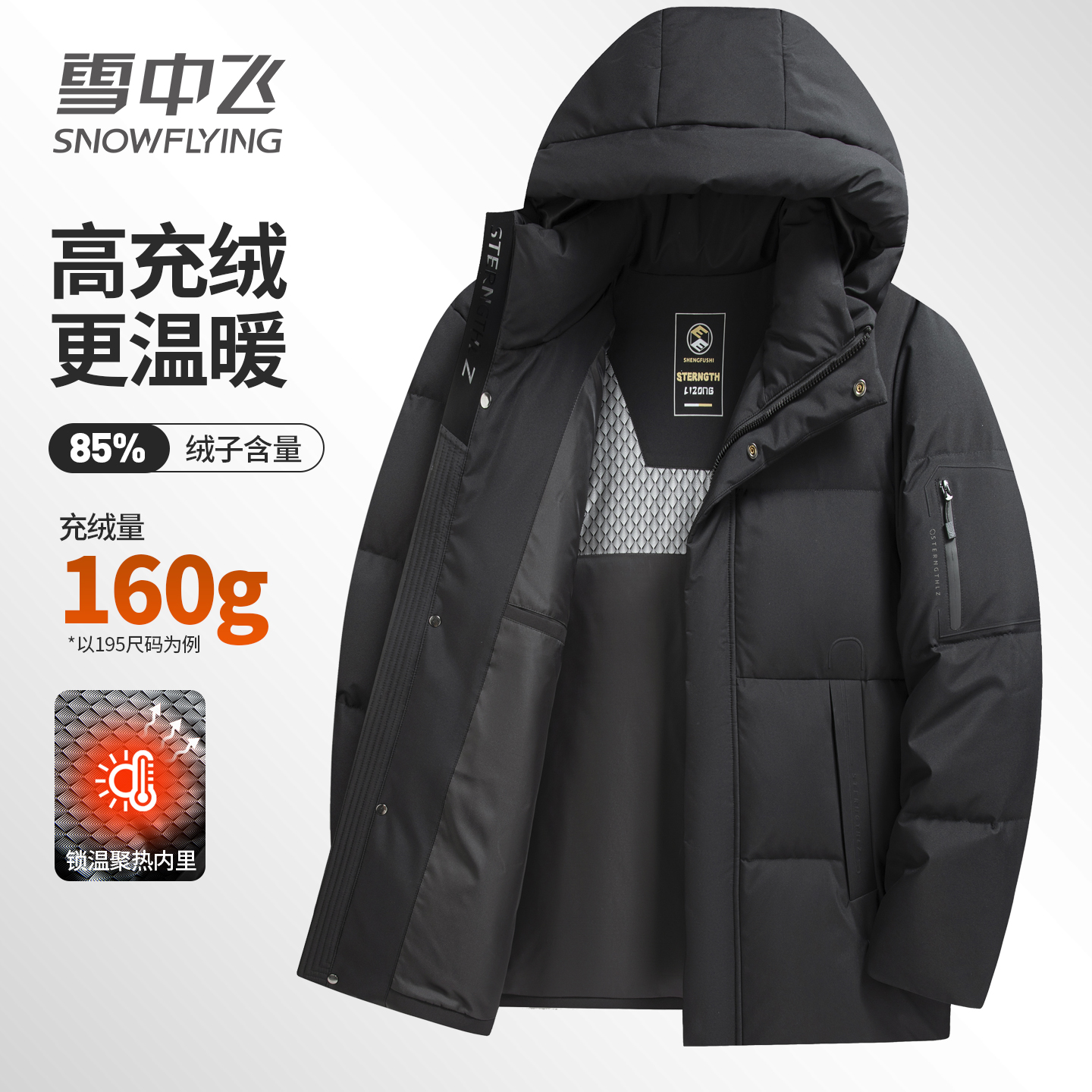 雪中飞白鸭绒羽绒服男冬季新款