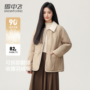 雪中飞羽绒服短款甜美女生2025秋冬新品保暖防寒时尚鸭绒舒适柔软