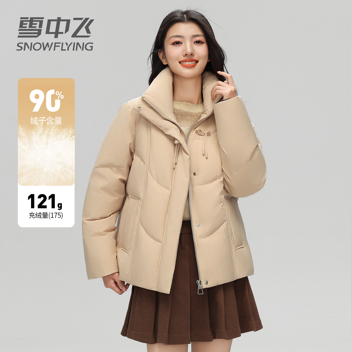 雪中飞女士立领羽绒服短款冬日御寒保暖百搭时尚休闲羽绒外套女款,女装/女士精品,羽绒服,淘宝优惠券,粉丝福利购,淘宝优惠卷