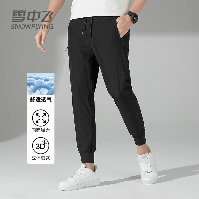 【冰丝+速干】雪中飞休闲裤男凉感户外长裤子运动裤男款夏季薄款