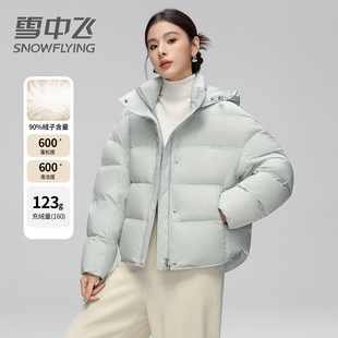 雪中飞连帽短款羽绒服女青年冬季多巴胺色小香风百搭轻暖鸭绒外套