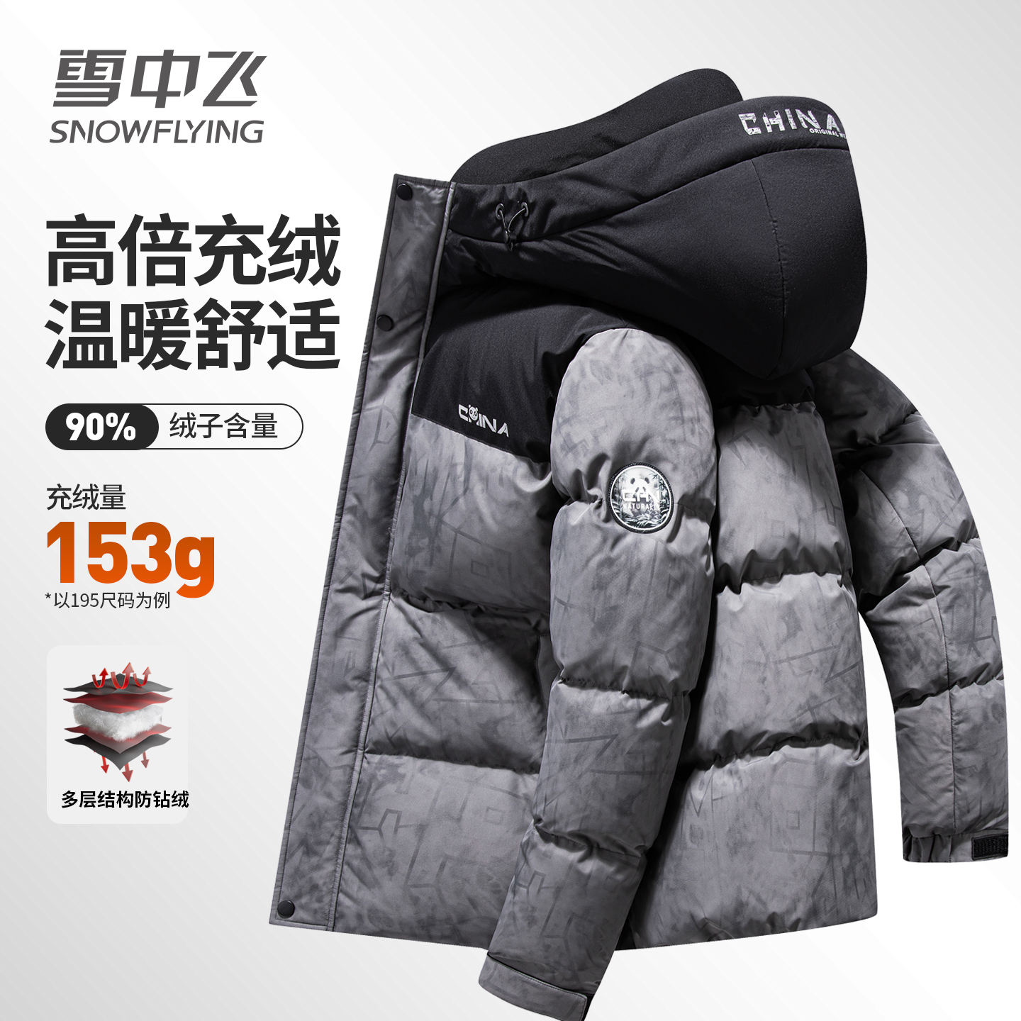 雪中飞迷彩印花羽绒服冬季加厚