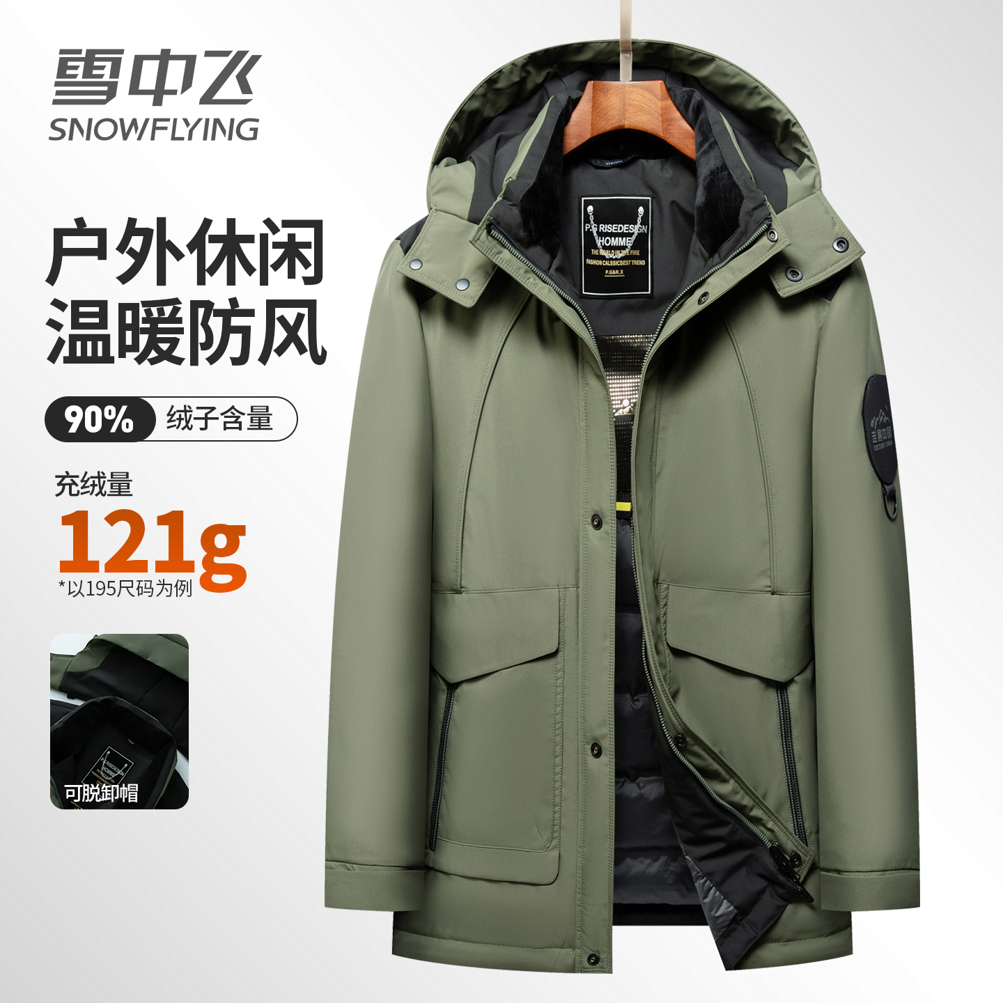 雪中飞男式短款带帽羽绒服