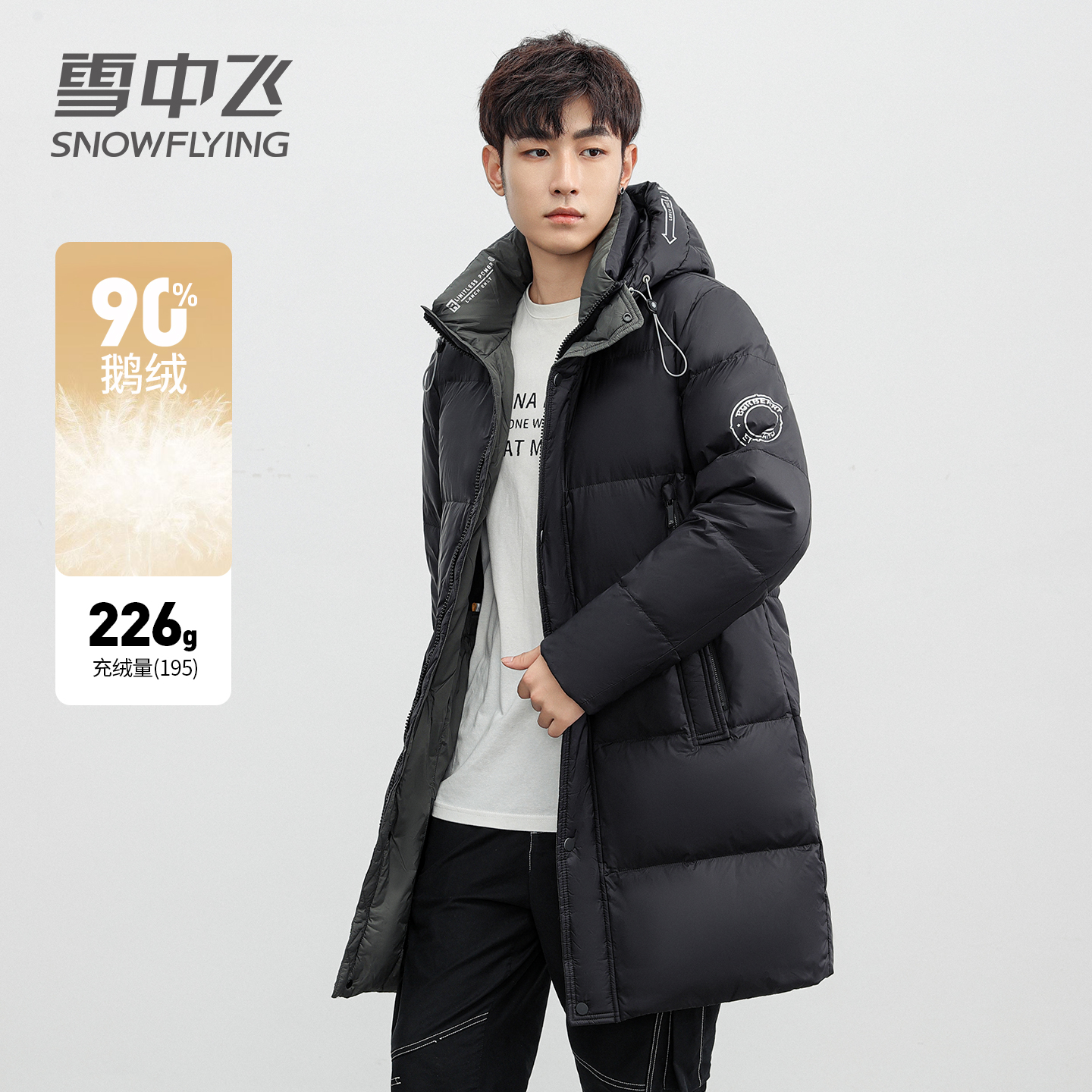 雪中飞男士鹅绒面包服中长款