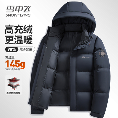 雪中飞羽绒服男款短款
