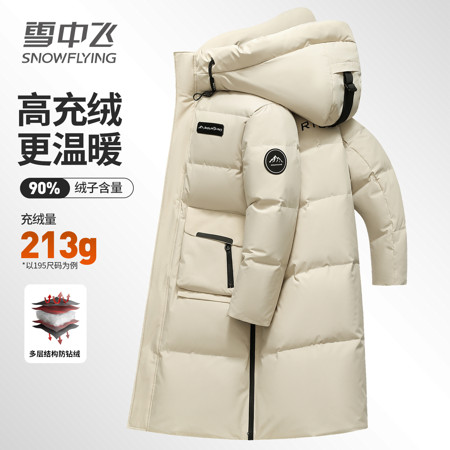 雪中飞长款加厚情侣羽绒服