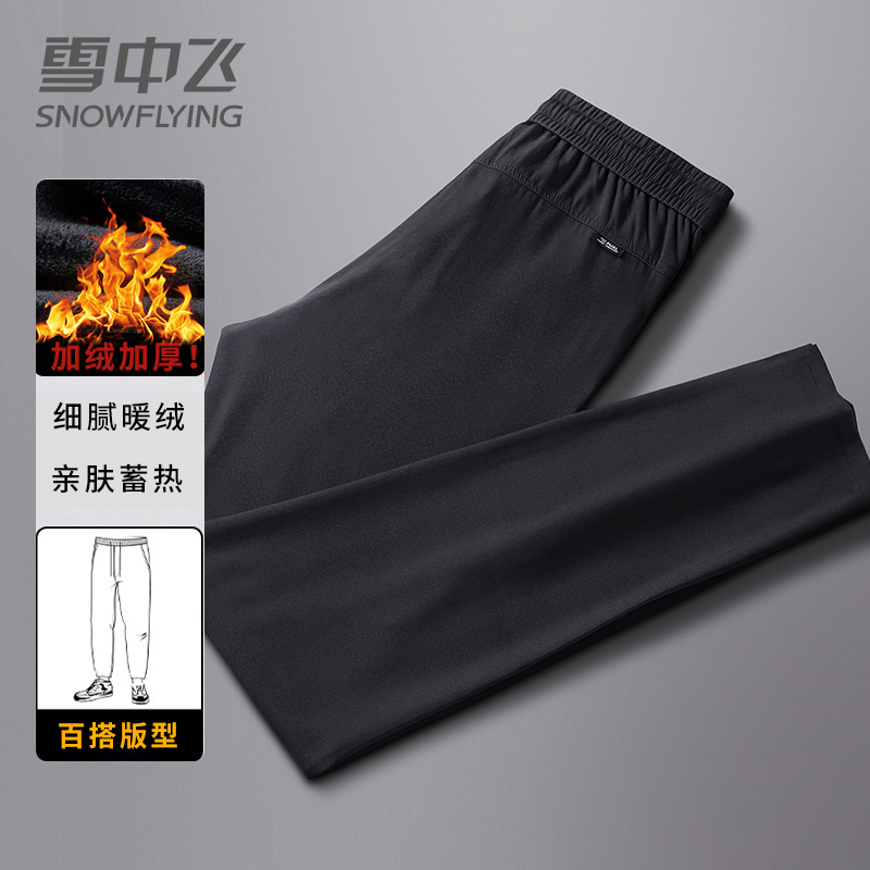 雪中飞加绒加厚休闲裤男秋冬松紧腰系绳时尚直筒裤保暖弹力男裤子