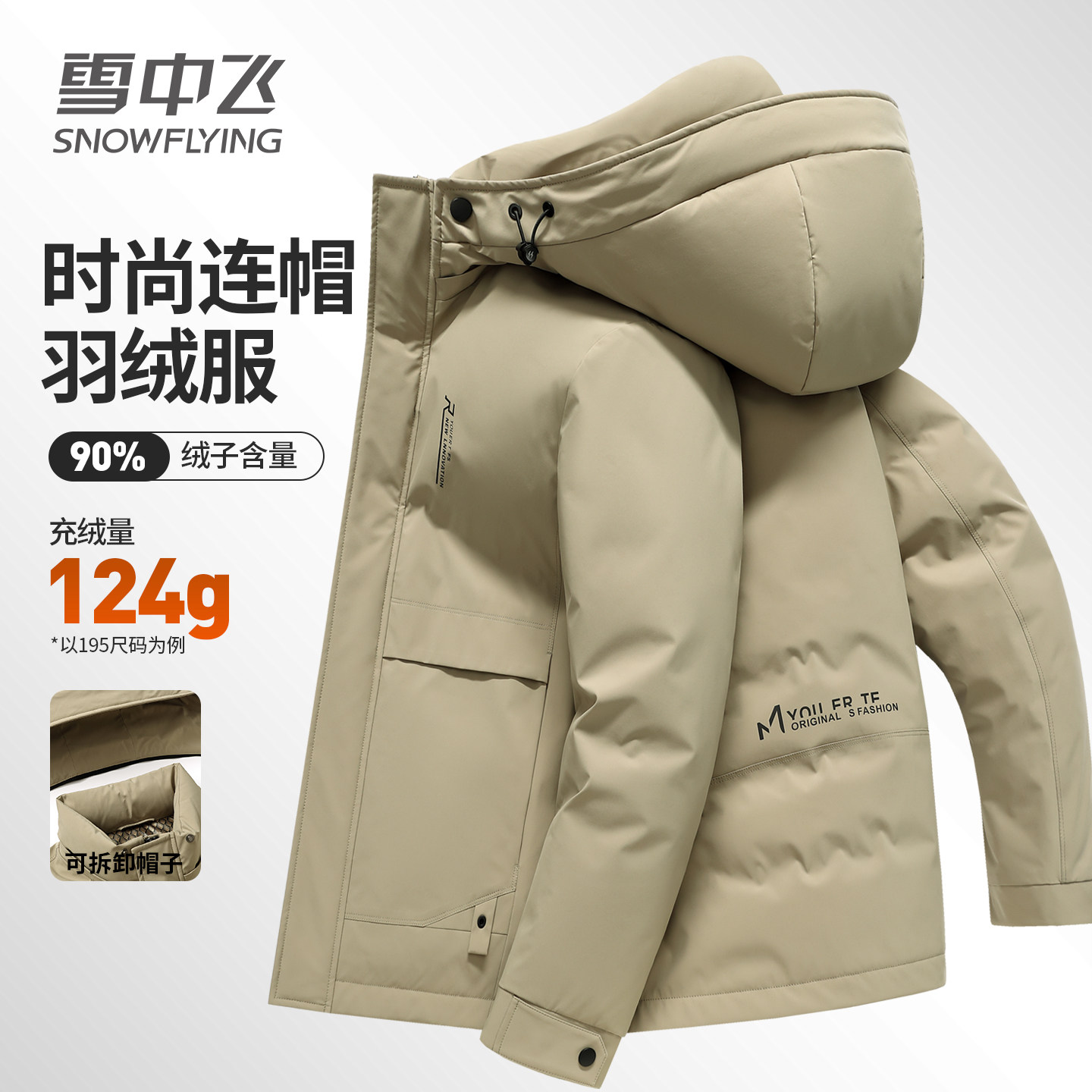 雪中飞轻暖羽绒服男款加厚保暖