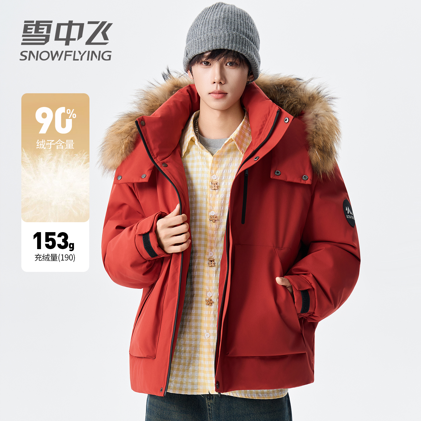 雪中飞连帽大毛领羽绒服