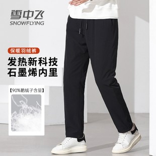 【鹅绒】雪中飞加厚保暖羽绒裤秋冬装