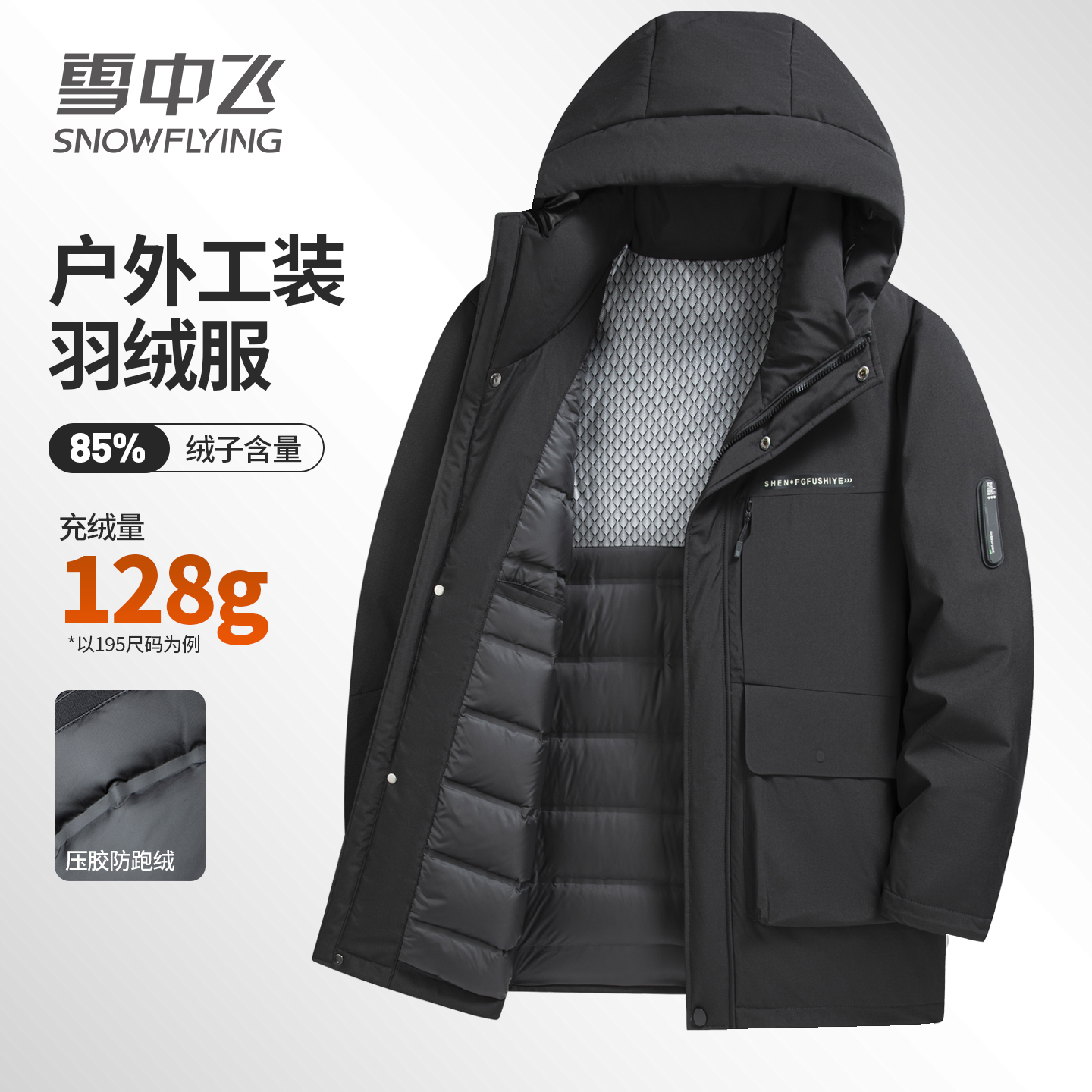 雪中飞连帽羽绒服男士中长款